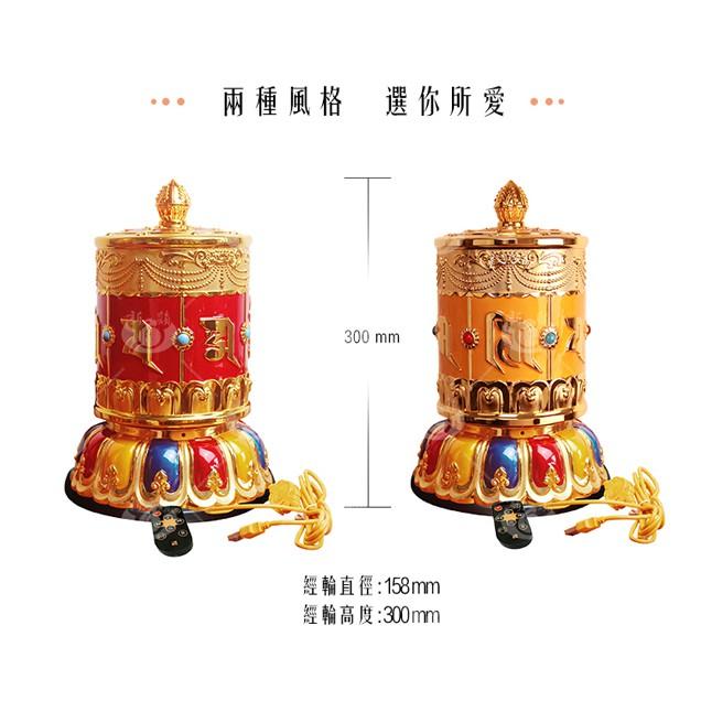 【新韻傳音】轉好運轉經輪 電動轉經輪 如法裝臟正統開光 法器 開運 招財 祈福 轉運 平安 (大型電動轉經輪) W800-細節圖4