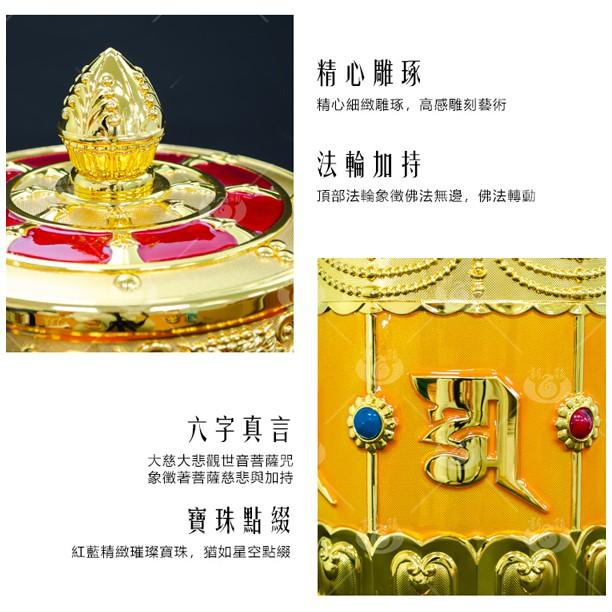 【新韻傳音】轉好運轉經輪 電動轉經輪 如法裝臟正統開光 法器 開運 招財 祈福 轉運 平安 (大型電動轉經輪) W800-細節圖6