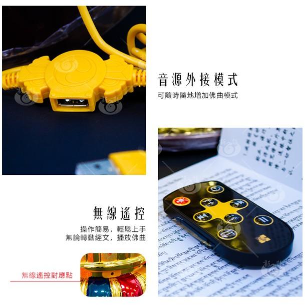 【新韻傳音】轉好運轉經輪 電動轉經輪 如法裝臟正統開光 法器 開運 招財 祈福 轉運 平安 (大型電動轉經輪) W800-細節圖8