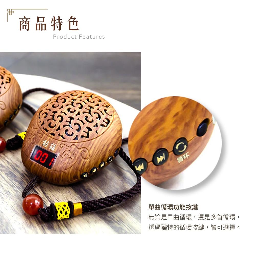 【新韻傳音】佛教經典款小木魚念佛機（國語/台語/密宗）  精品播經機 唱佛機 佛音機 供佛用品 祝壽用品-細節圖3