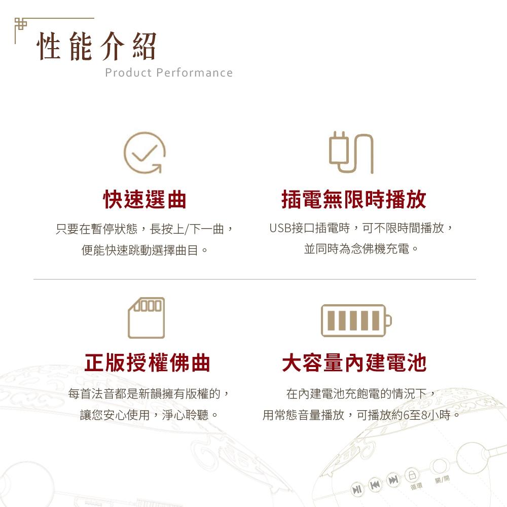 【新韻傳音】佛教經典款小木魚念佛機（國語/台語/密宗）  精品播經機 唱佛機 佛音機 供佛用品 祝壽用品-細節圖5
