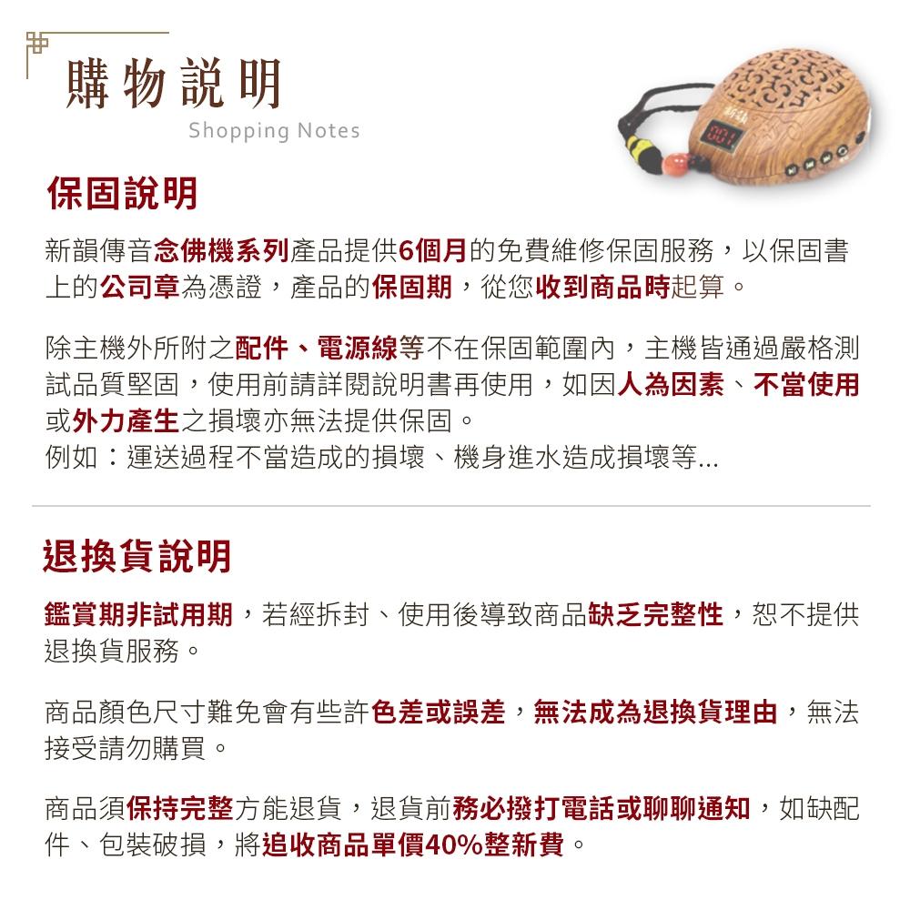 【新韻傳音】佛教經典款小木魚念佛機（國語/台語/密宗）  精品播經機 唱佛機 佛音機 供佛用品 祝壽用品-細節圖9