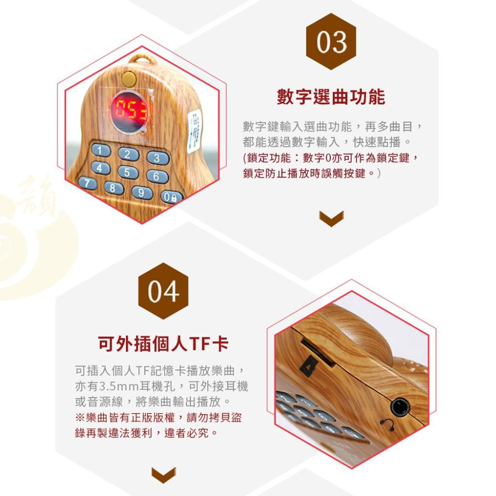 【新韻傳音】佛教國語53合一葫蘆念佛機 正版佛曲 葫蘆播放器播放機 福祿唸佛機 開運招福葫蘆播經機 Q1S-053-細節圖5
