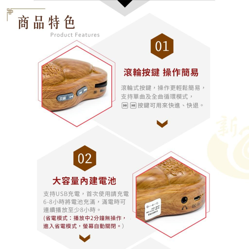 【新韻傳音】佛教國語53合一葫蘆念佛機 正版佛曲 葫蘆播放器播放機 福祿唸佛機 開運招福葫蘆播經機 Q1S-053-細節圖6