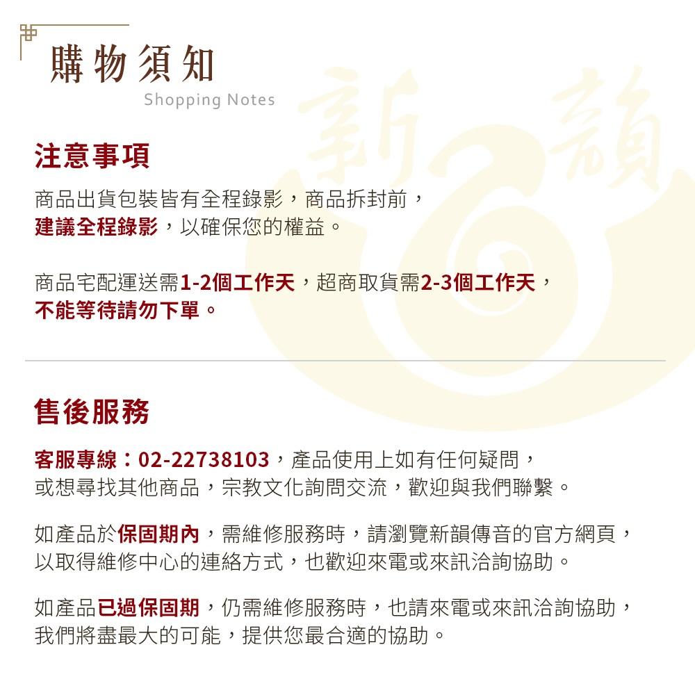 【新韻傳音】佛教國語53合一葫蘆念佛機 正版佛曲 葫蘆播放器播放機 福祿唸佛機 開運招福葫蘆播經機 Q1S-053-細節圖9