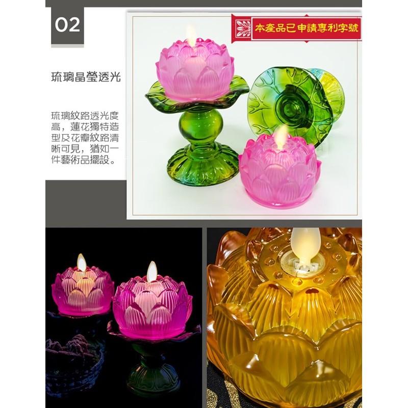 【新韻傳音】琉璃心燈-單支套裝 A301 裝飾燈 蓮花燈 蓮花燭 電子蠟燭 LED燈-細節圖5