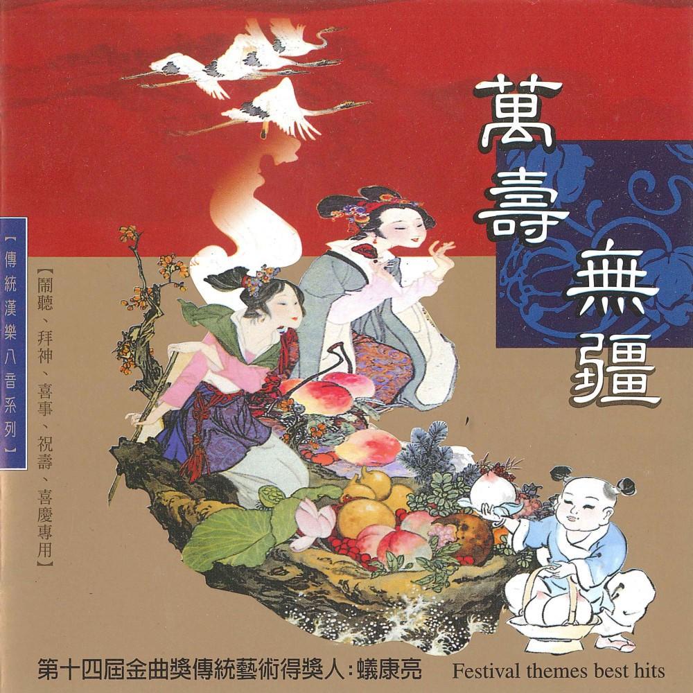 【新韻傳音】傳統正八音系列CD音樂專輯 南管 北管 漢樂傳統喜慶八音 神明聖誕 祝賀音樂 傳統年節音樂專輯套裝 正版音樂-細節圖5