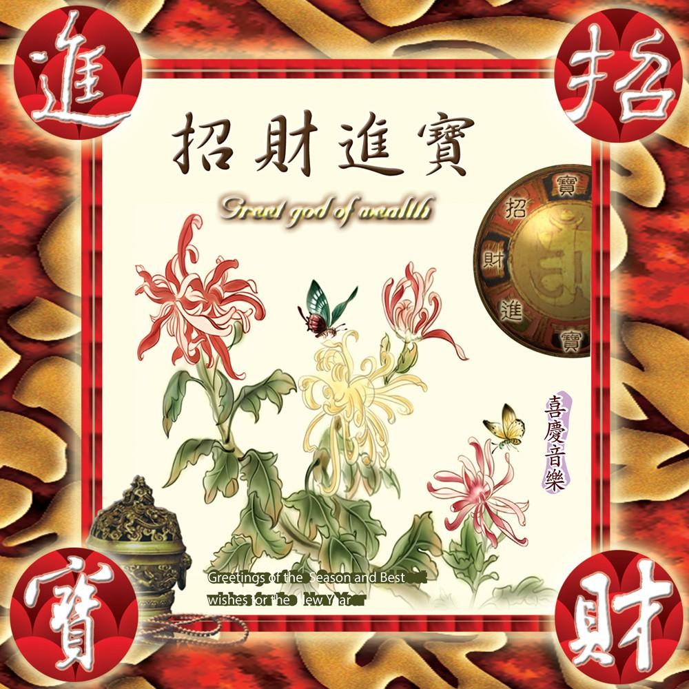 【新韻傳音】傳統正八音系列CD音樂專輯 南管 北管 漢樂傳統喜慶八音 神明聖誕 祝賀音樂 傳統年節音樂專輯套裝 正版音樂-細節圖8