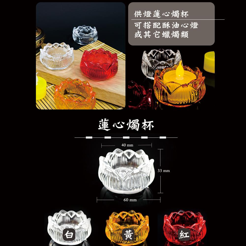 【新韻傳音】蓮心燭杯 玻璃燭台 蓮花燭杯  蓮花燭臺 蓮心杯  酥油蠟燭杯 燈座蓮花杯 X217-細節圖3