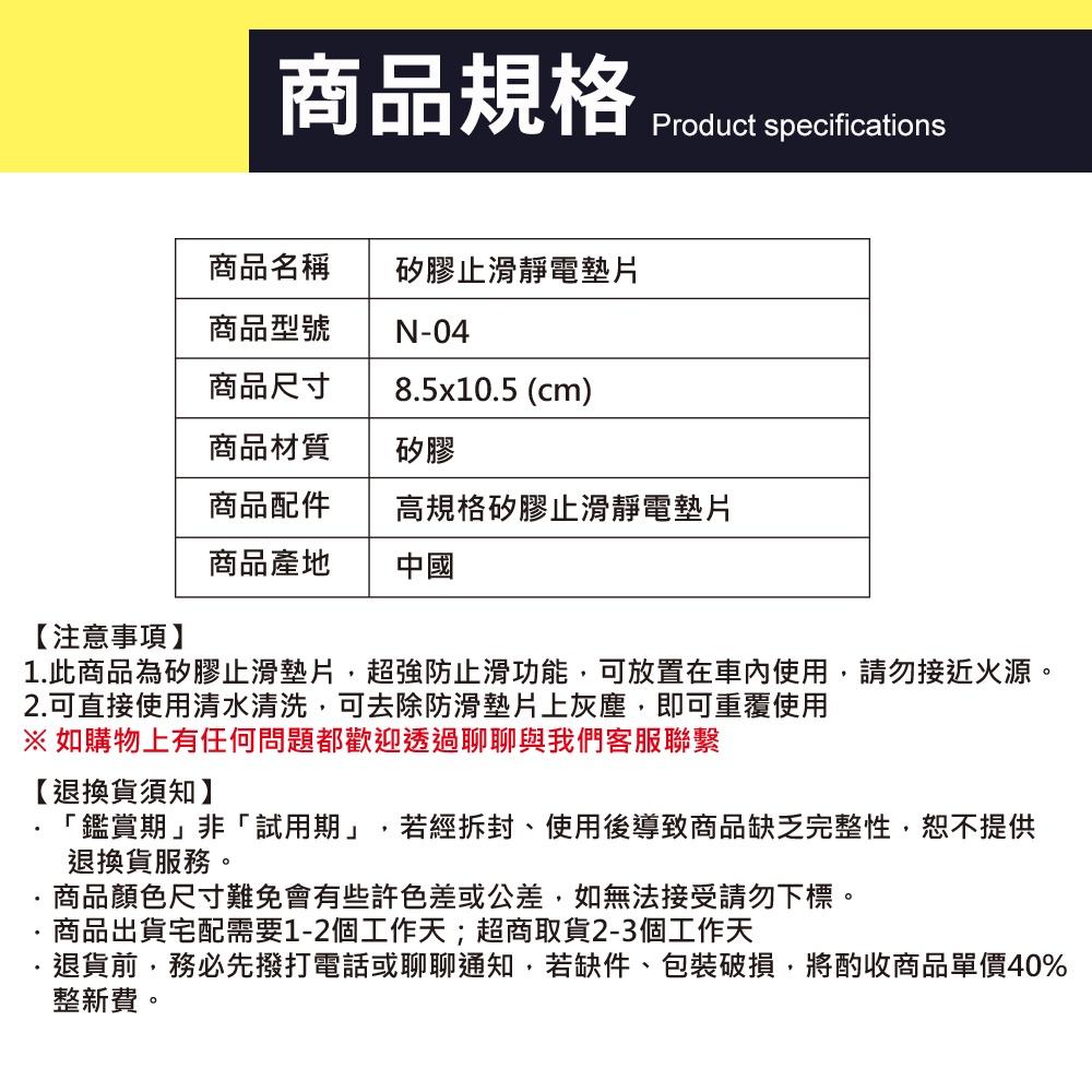 【新韻傳音】矽膠防滑墊片 車用止滑墊 地毯防滑墊貼片 靜音墊片 矽膠止滑墊 手機止滑墊 防滑片 止滑  N-04-細節圖8