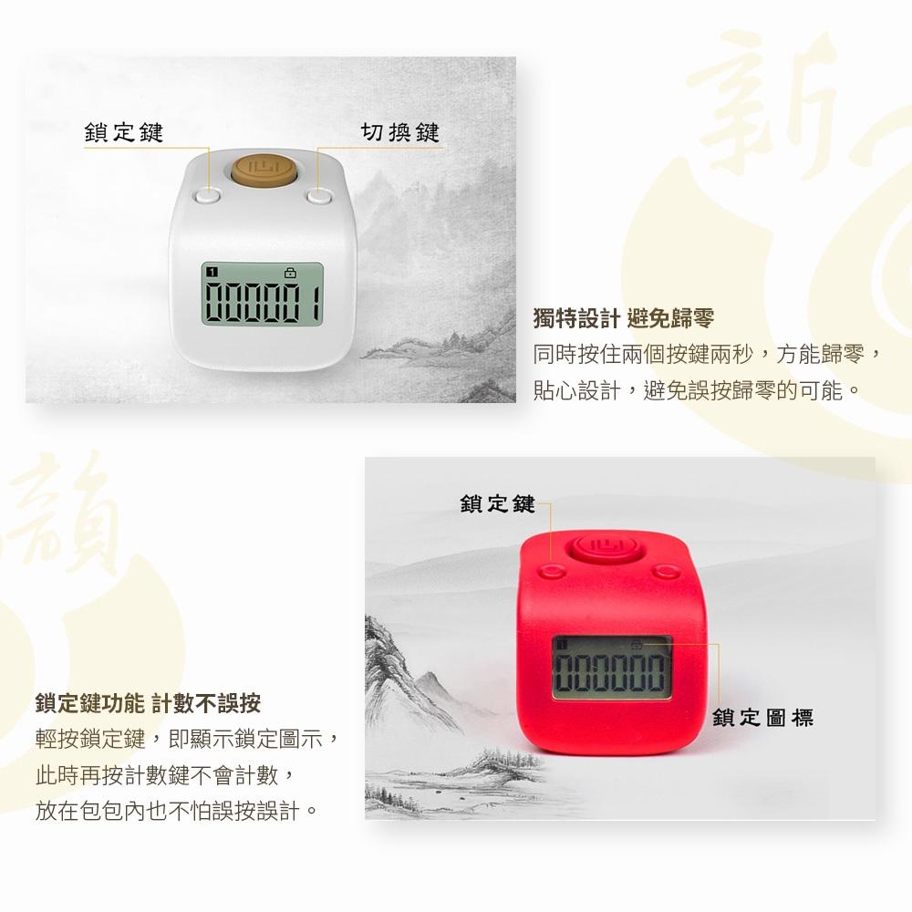 【新韻傳音】一心念佛 高品質夜光計數器 手指計數器 戒指念佛器 台灣現貨 充電式免電池  6個頻道 T004-細節圖4