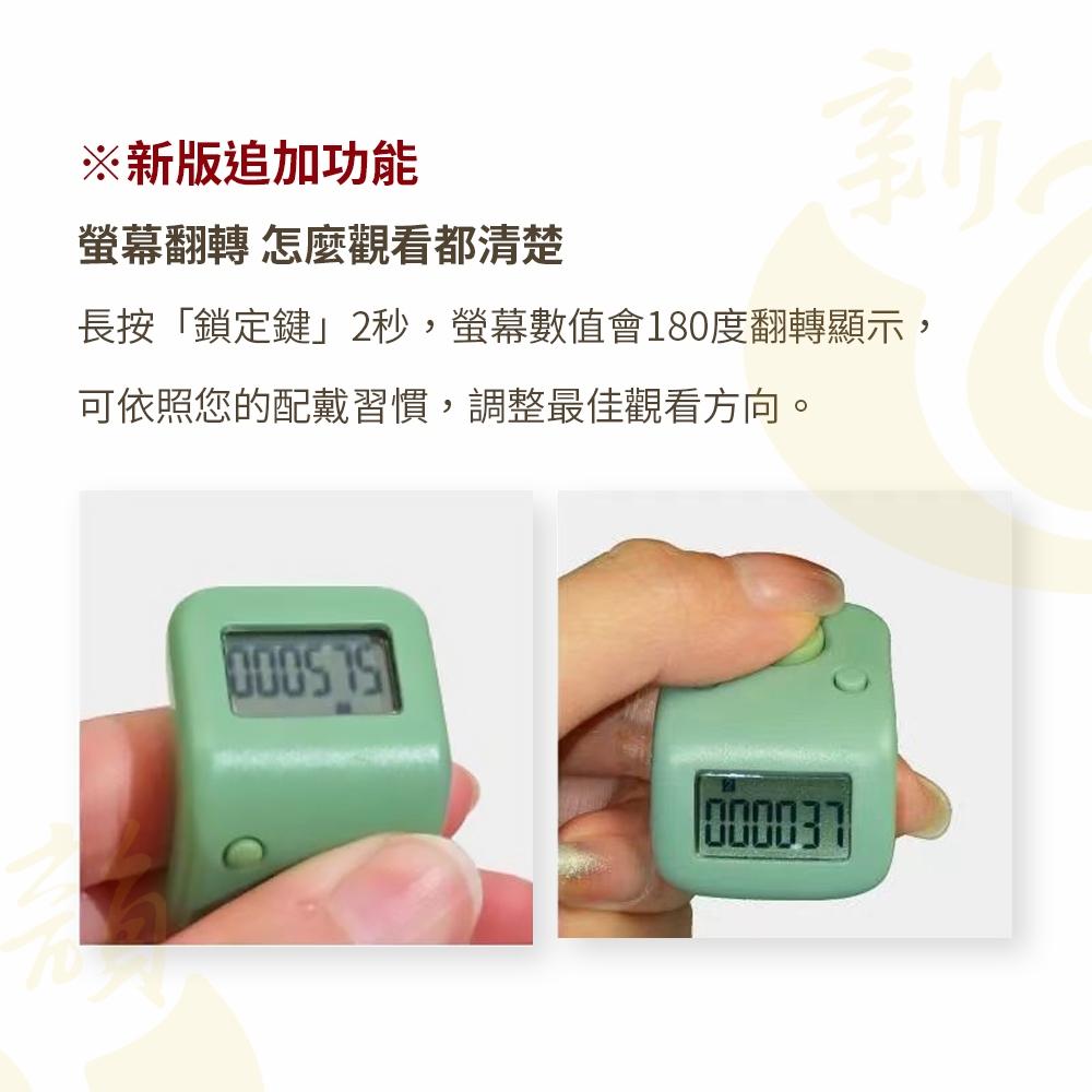 【新韻傳音】一心念佛 高品質夜光計數器 手指計數器 戒指念佛器 台灣現貨 充電式免電池  6個頻道 T004-細節圖5