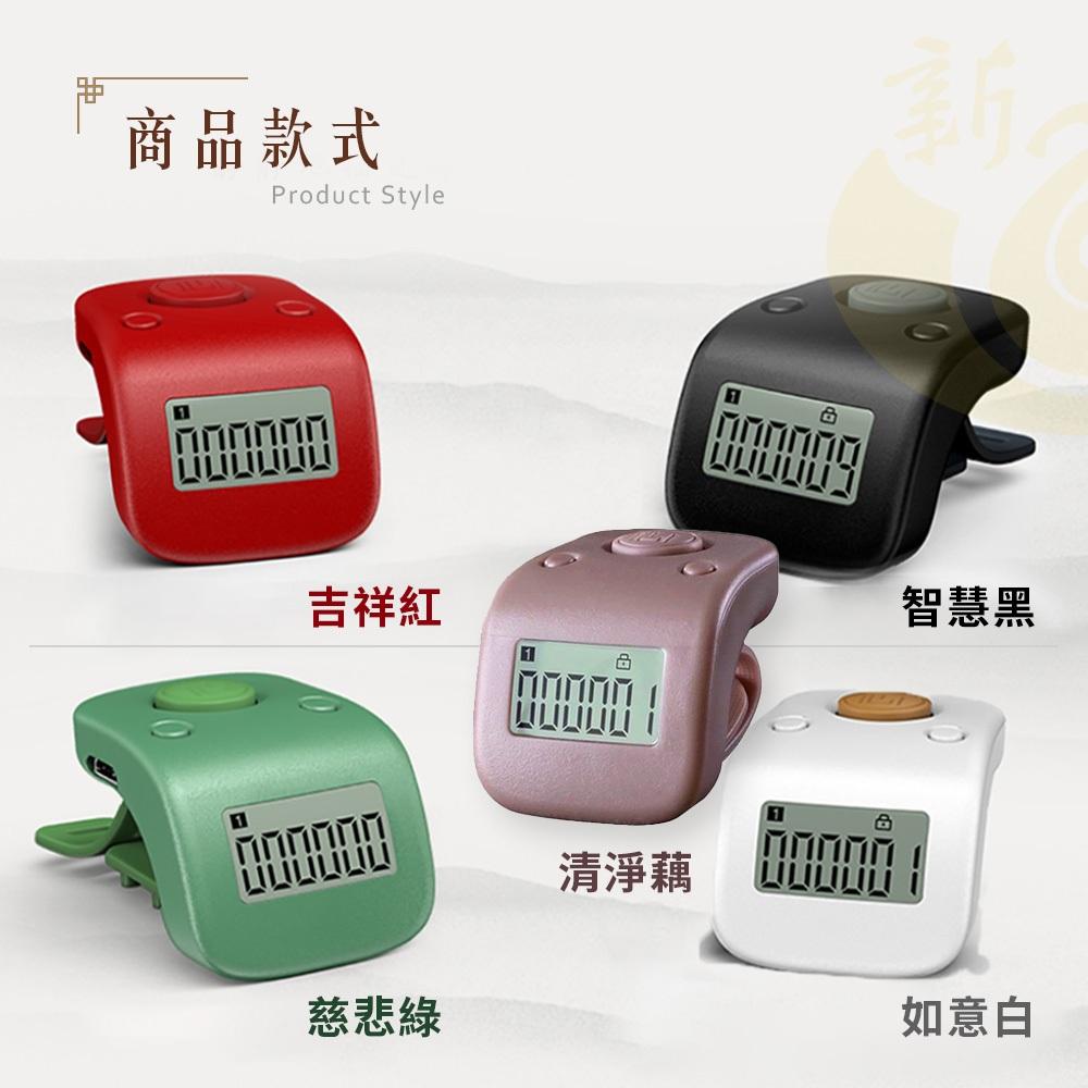 【新韻傳音】一心念佛 高品質夜光計數器 手指計數器 戒指念佛器 台灣現貨 充電式免電池  6個頻道 T004-細節圖6