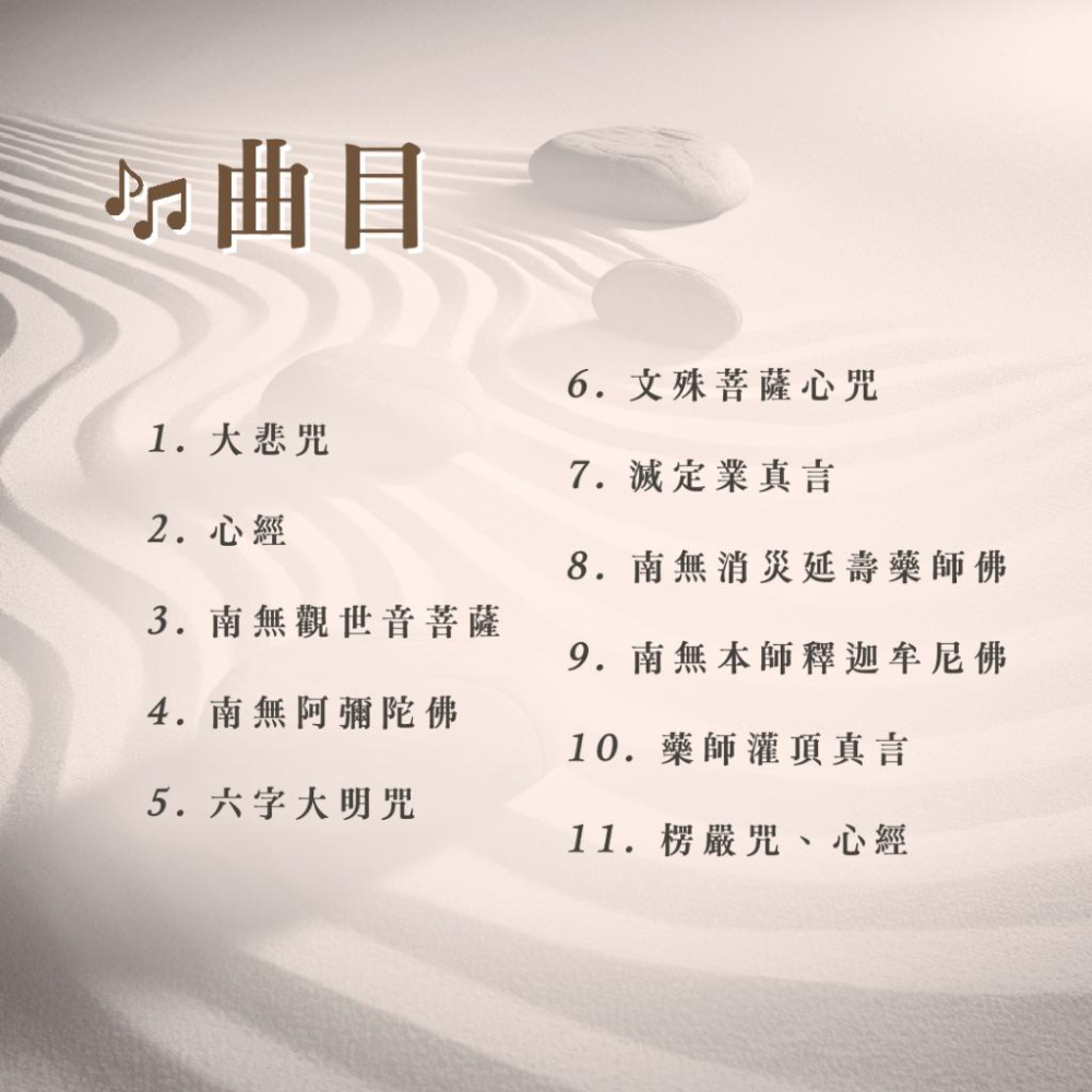【新韻傳音】菩提法音 11合一念佛機 般若法音7合一念佛機 迷你型念佛機 播經機 精品播經機 唱佛機 B111 B107-細節圖5