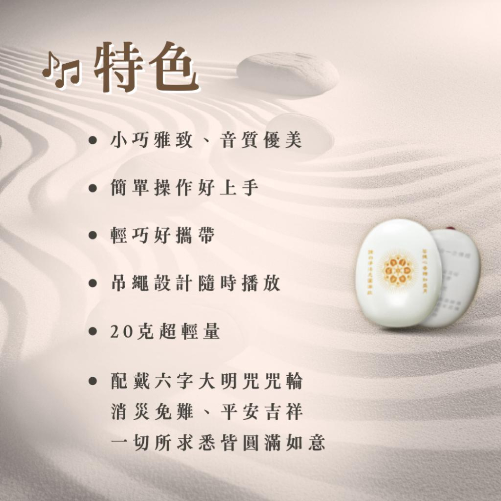 【新韻傳音】菩提法音 11合一念佛機 般若法音7合一念佛機 迷你型念佛機 播經機 精品播經機 唱佛機 B111 B107-細節圖6