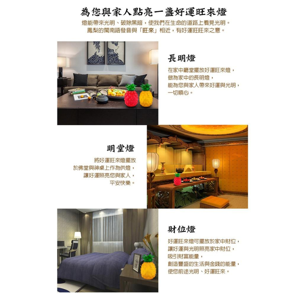 【新韻傳音】好運旺來燈 鳳梨旺旺燈 鳳梨燈 LED電子蠟燭燈 拜拜供燈 鴻運當頭 金色吉祥 鳳梨蠟燭燈 D008-細節圖8