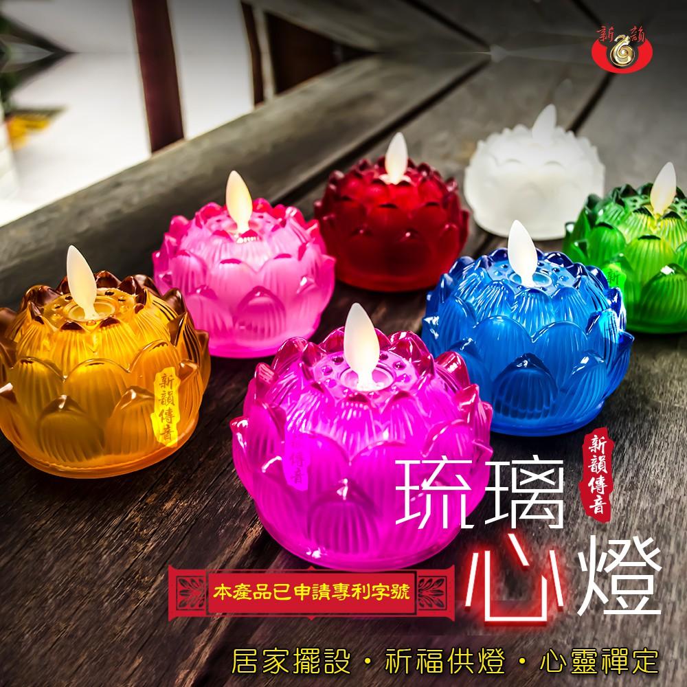 【新韻傳音】琉璃心燈 台灣原創設計LED電子燭燈 電子蠟燭 LED蠟燭燈 琉璃心燈 蓮花燈蓮心燈 節能省電 D300-細節圖2