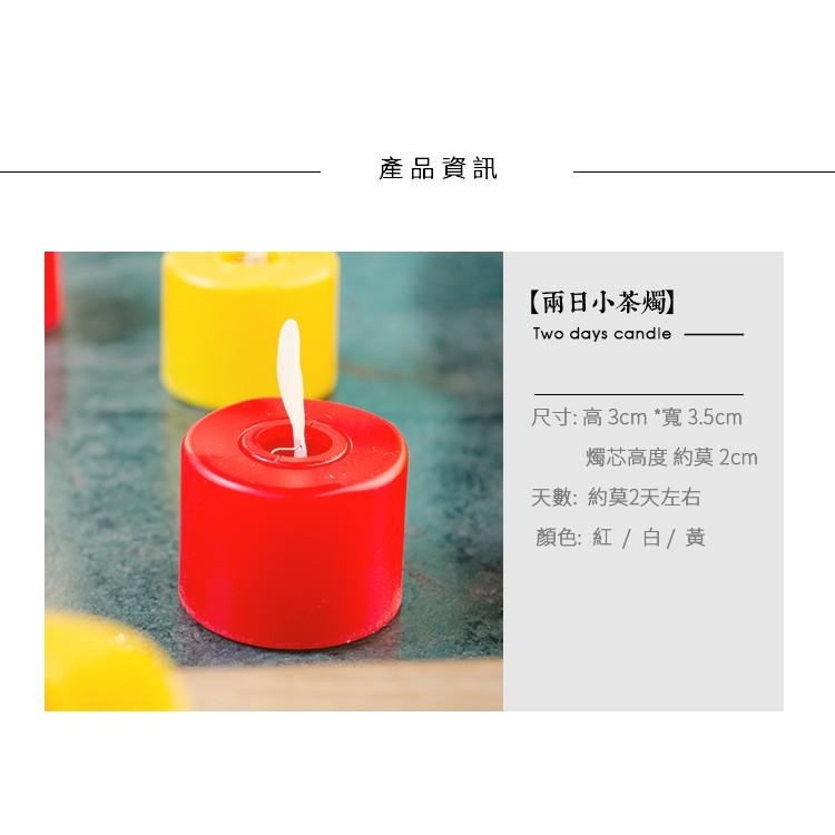 【新韻傳音】LED蠟燭燈 電子蠟燭 兩日小茶燭(附贈CR2032電池乙顆)仿真蠟燭 法會點燈 熱銷全球電子茶燭 Y104-細節圖5