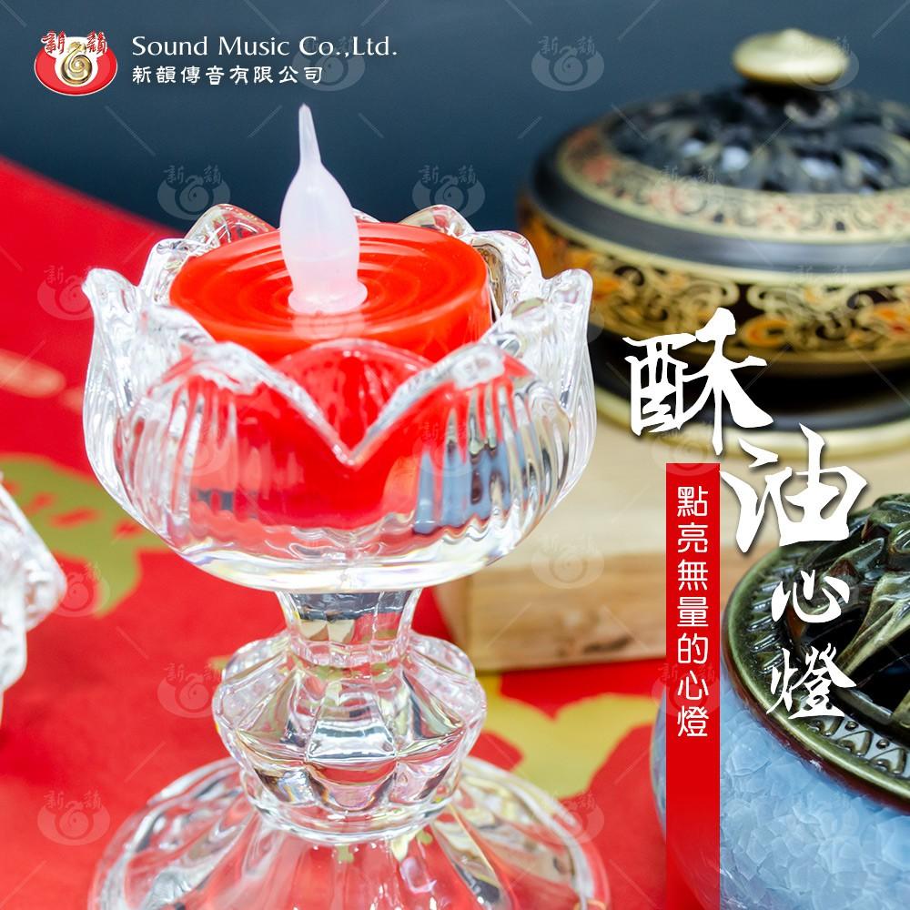 【新韻傳音】酥油心燈 電子蠟燭 可連續點亮超過2週 LED仿真蠟燭 法會寺院供燈專用 Y102 Y2032-細節圖4