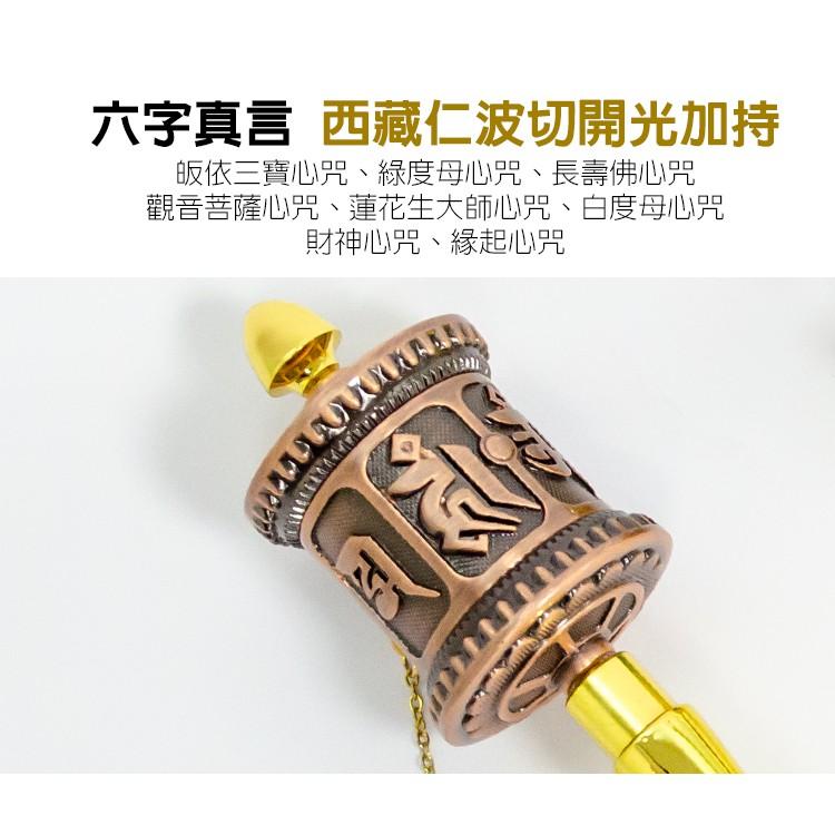 【新韻傳音】手轉經輪(小) 9公分款 六字大明咒手轉經輪 六字真言 轉經輪 法器 如法裝臟 經正統開光 W102-細節圖4