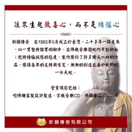 【新韻傳音】轉經輪電池 原廠製造（單顆） X001 電動轉經輪電池 轉電池 轉經輪專用電池-細節圖4