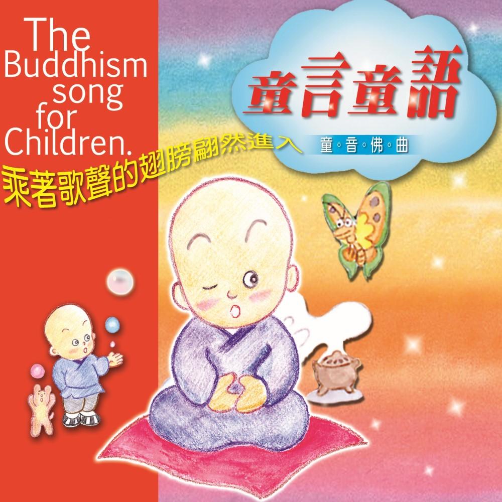 【新韻傳音】童言童語3CD精裝版 CD MSPCD-2009-細節圖2
