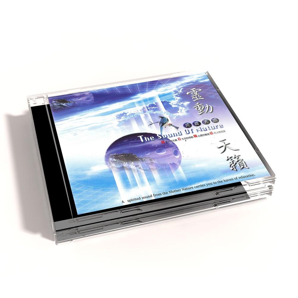 【新韻傳音】元音天唱系列CD 音樂專輯 靈動天韻 靈動天舞 靈動天唱 靈動天樂 靈動天籟CD MSPCD-99015-細節圖9