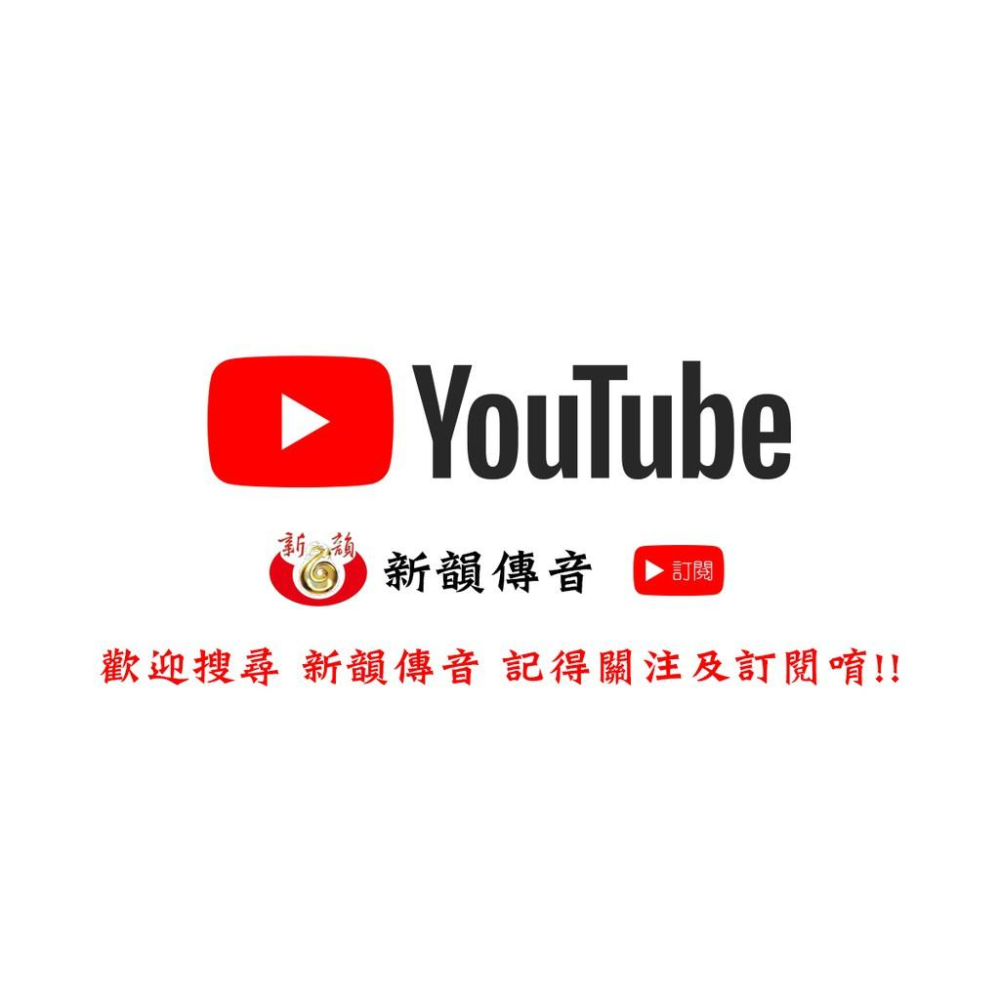 【新韻傳音】觀自在(心經) CD MSPCD-1045-細節圖3