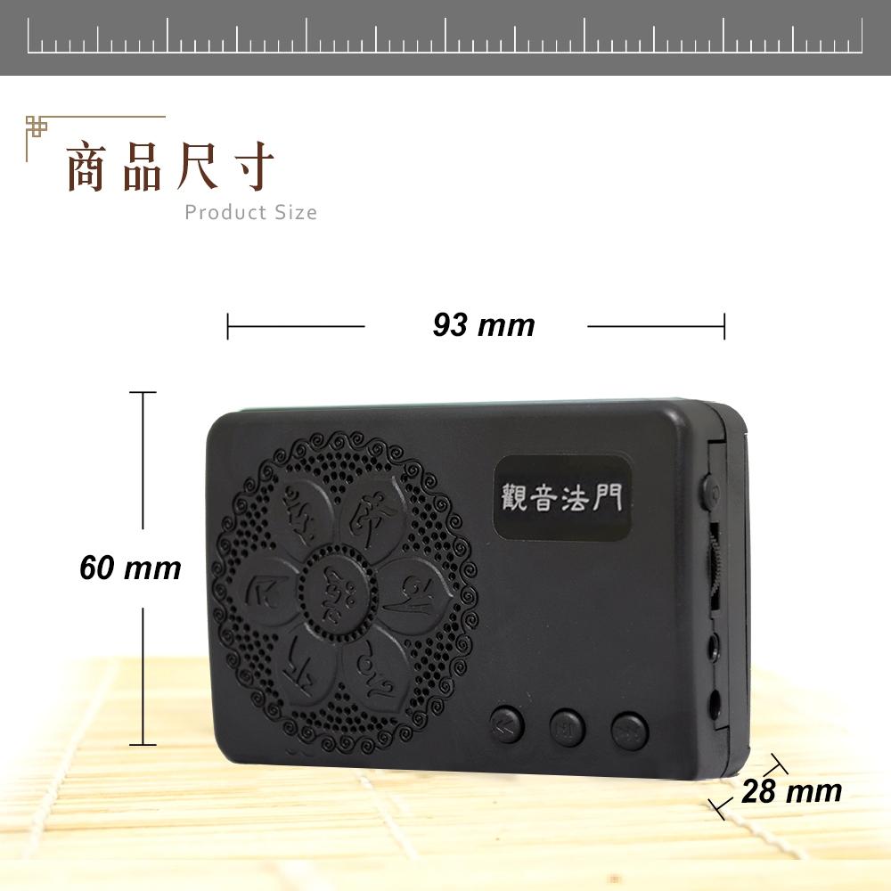 【新韻傳音】靜思佛號4合一 經典念佛機 臺灣正版音樂授權 念佛機  品質絕佳 唸佛機 正版音樂授權念佛機 B004-細節圖7