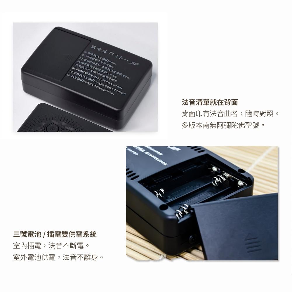 【新韻傳音】靜思佛號4合一 經典念佛機 臺灣正版音樂授權 念佛機  品質絕佳 唸佛機 正版音樂授權念佛機 B004-細節圖9