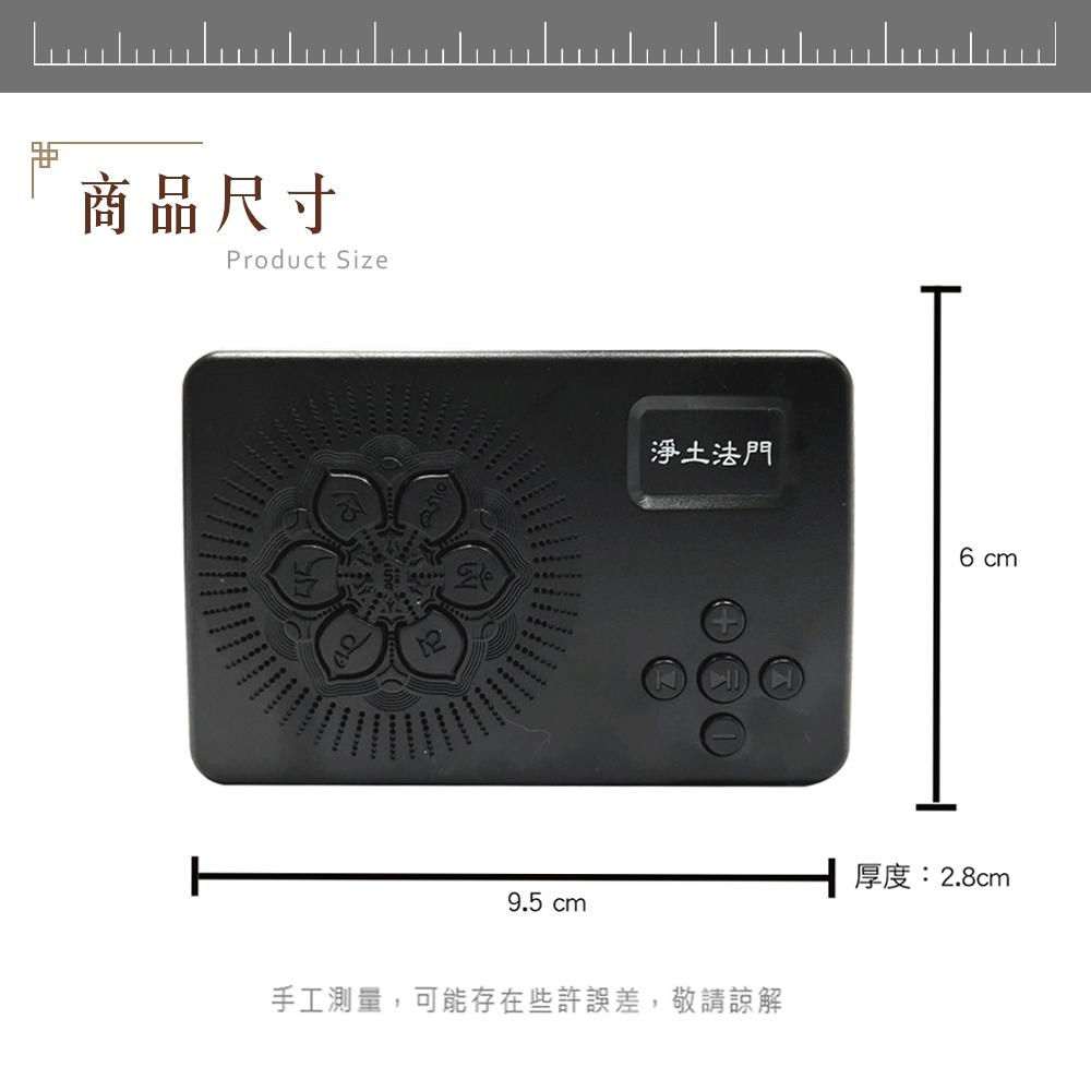 【新韻傳音】阿彌陀佛念佛機 淨土法門9合一念佛機 正版音樂念佛機 國語念佛機 南無阿彌陀佛 佛號唱佛機 B009-細節圖4