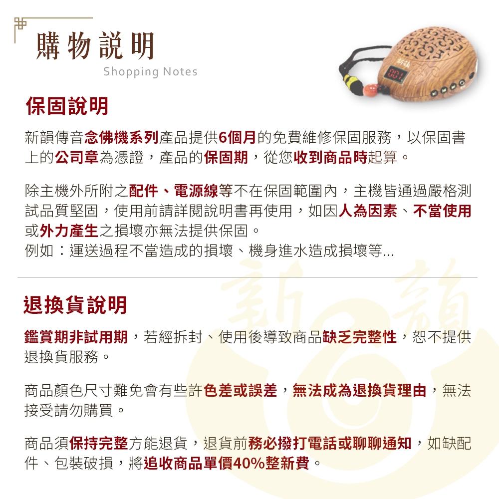 【新韻傳音】阿彌陀佛念佛機 淨土法門9合一念佛機 正版音樂念佛機 國語念佛機 南無阿彌陀佛 佛號唱佛機 B009-細節圖7