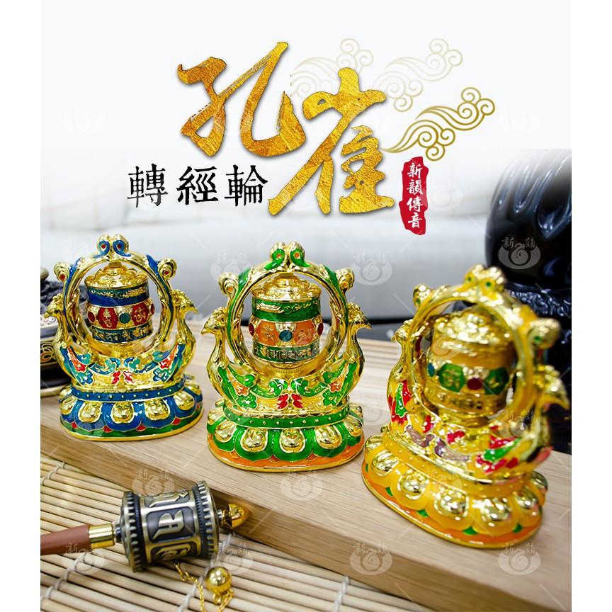 【新韻傳音】孔雀轉經輪 吉祥孔雀佛母轉經輪  電動轉經輪 如法裝臟 經正統開光 法器 (可加購太陽能板)W004-細節圖2