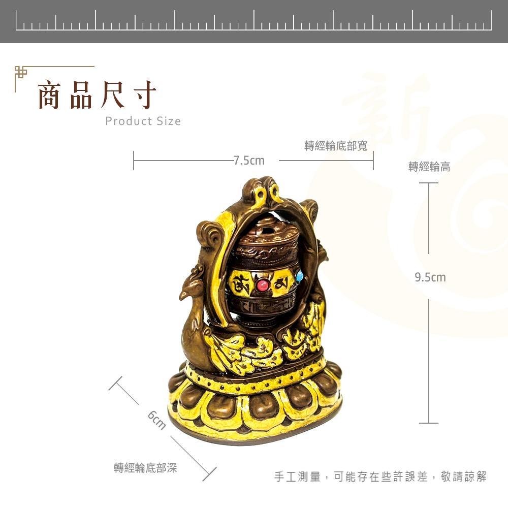 【新韻傳音】孔雀轉經輪 吉祥孔雀佛母轉經輪  電動轉經輪 如法裝臟 經正統開光 法器 (可加購太陽能板)W004-細節圖3
