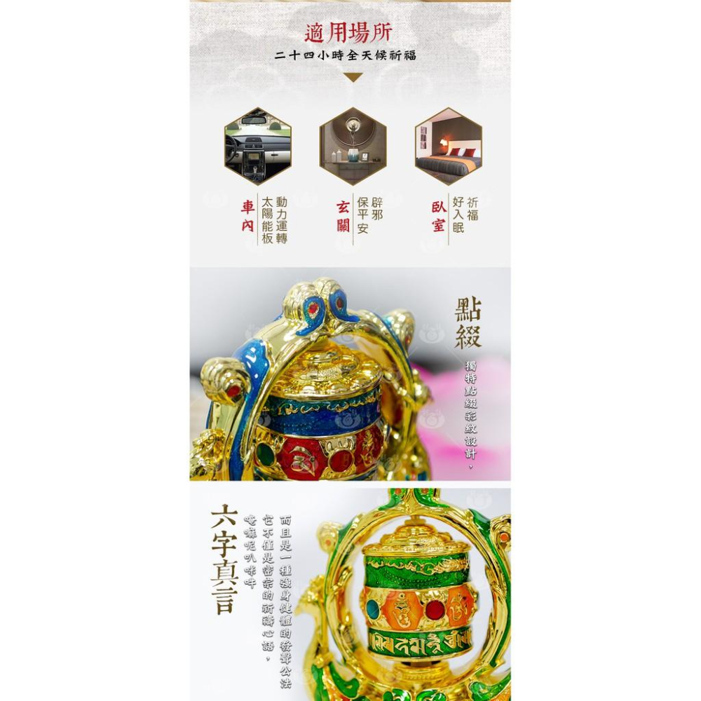 【新韻傳音】孔雀轉經輪 吉祥孔雀佛母轉經輪  電動轉經輪 如法裝臟 經正統開光 法器 (可加購太陽能板)W004-細節圖5