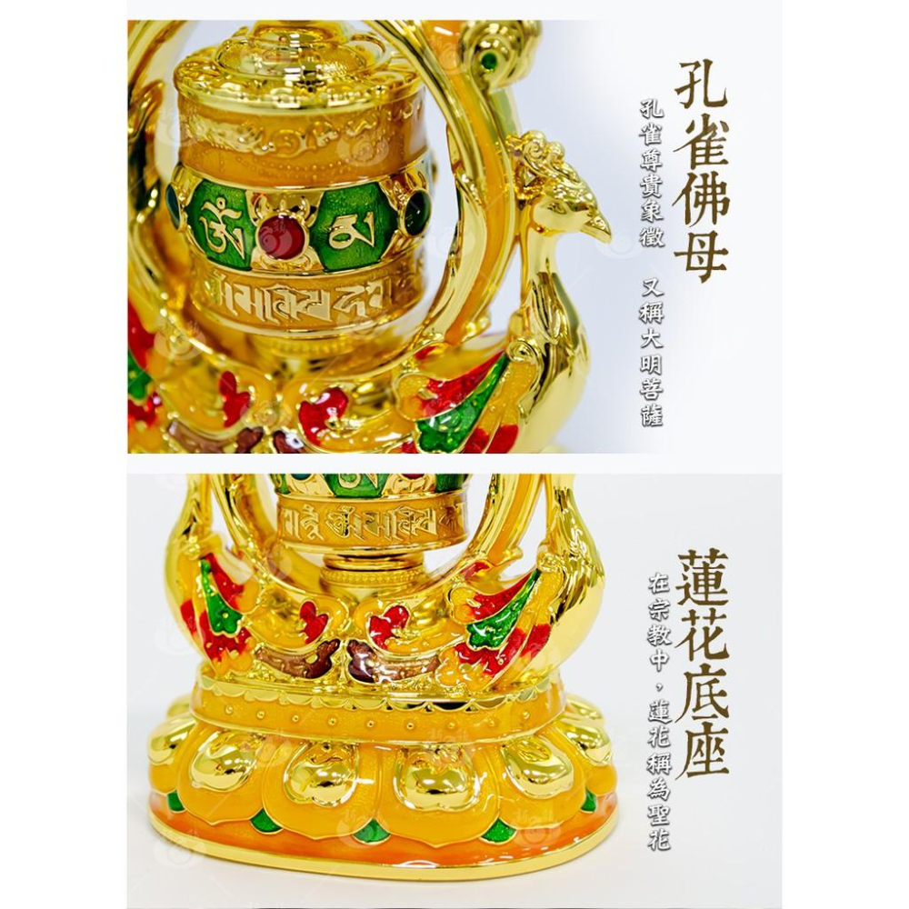 【新韻傳音】孔雀轉經輪 吉祥孔雀佛母轉經輪  電動轉經輪 如法裝臟 經正統開光 法器 (可加購太陽能板)W004-細節圖6