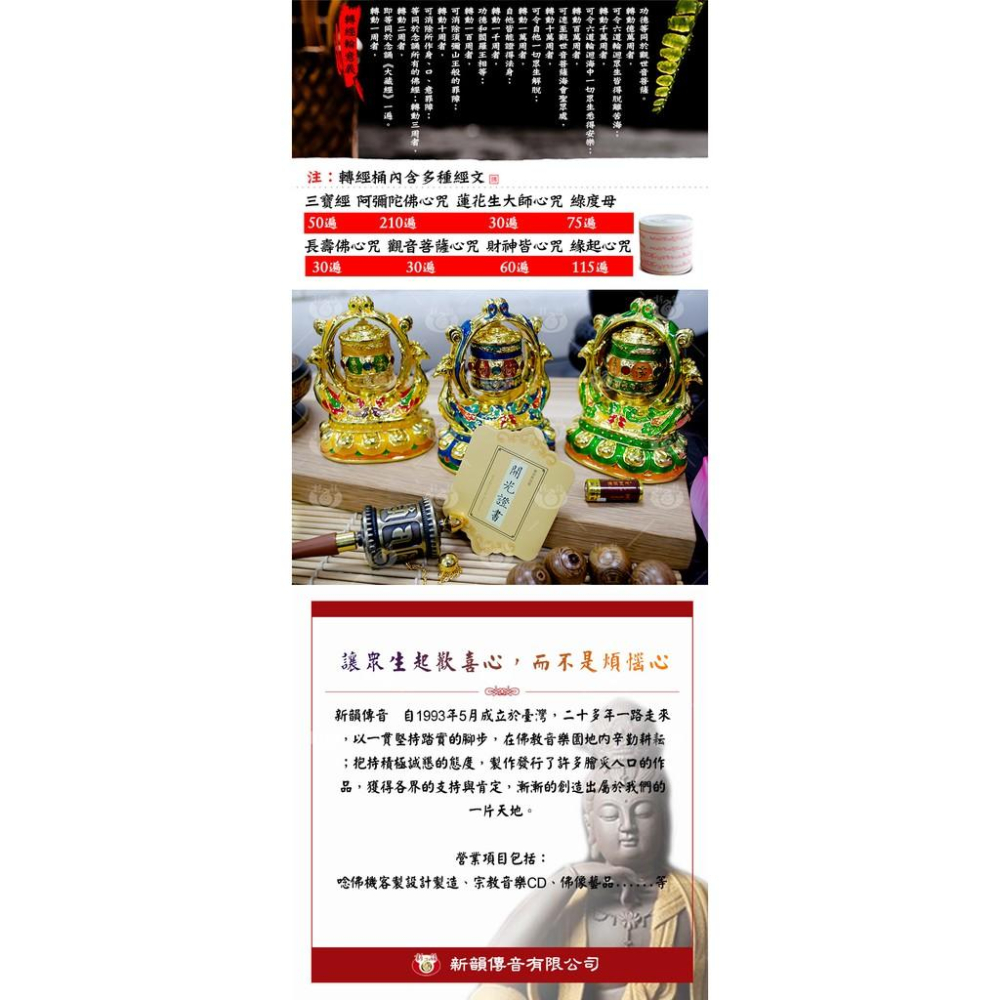 【新韻傳音】孔雀轉經輪 吉祥孔雀佛母轉經輪  電動轉經輪 如法裝臟 經正統開光 法器 (可加購太陽能板)W004-細節圖7