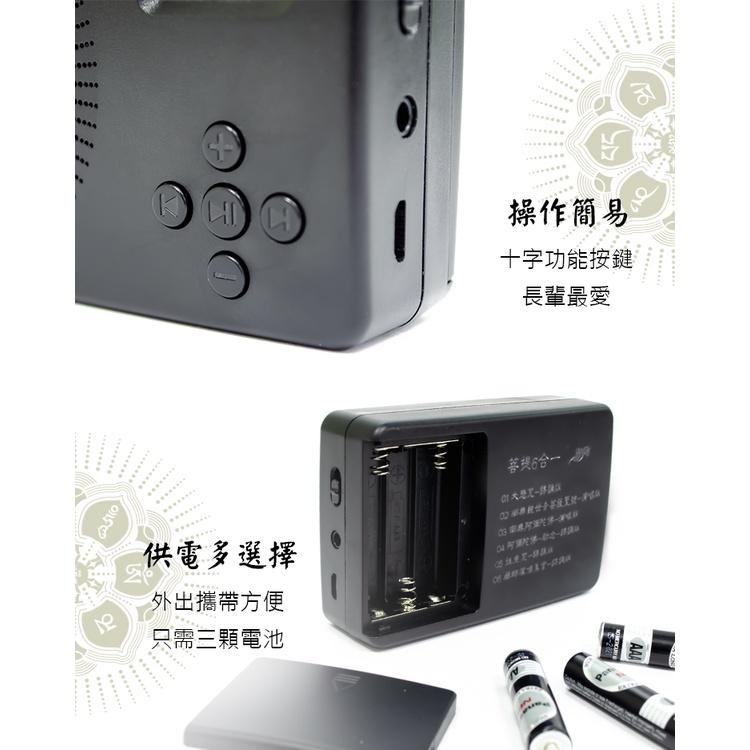 【新韻傳音】菩提6合一唸佛機 臺灣正版高品質念佛機 音質清晰 品質絕佳 唸佛機 佛音機 唱佛機 正版音樂念佛機 B006-細節圖7