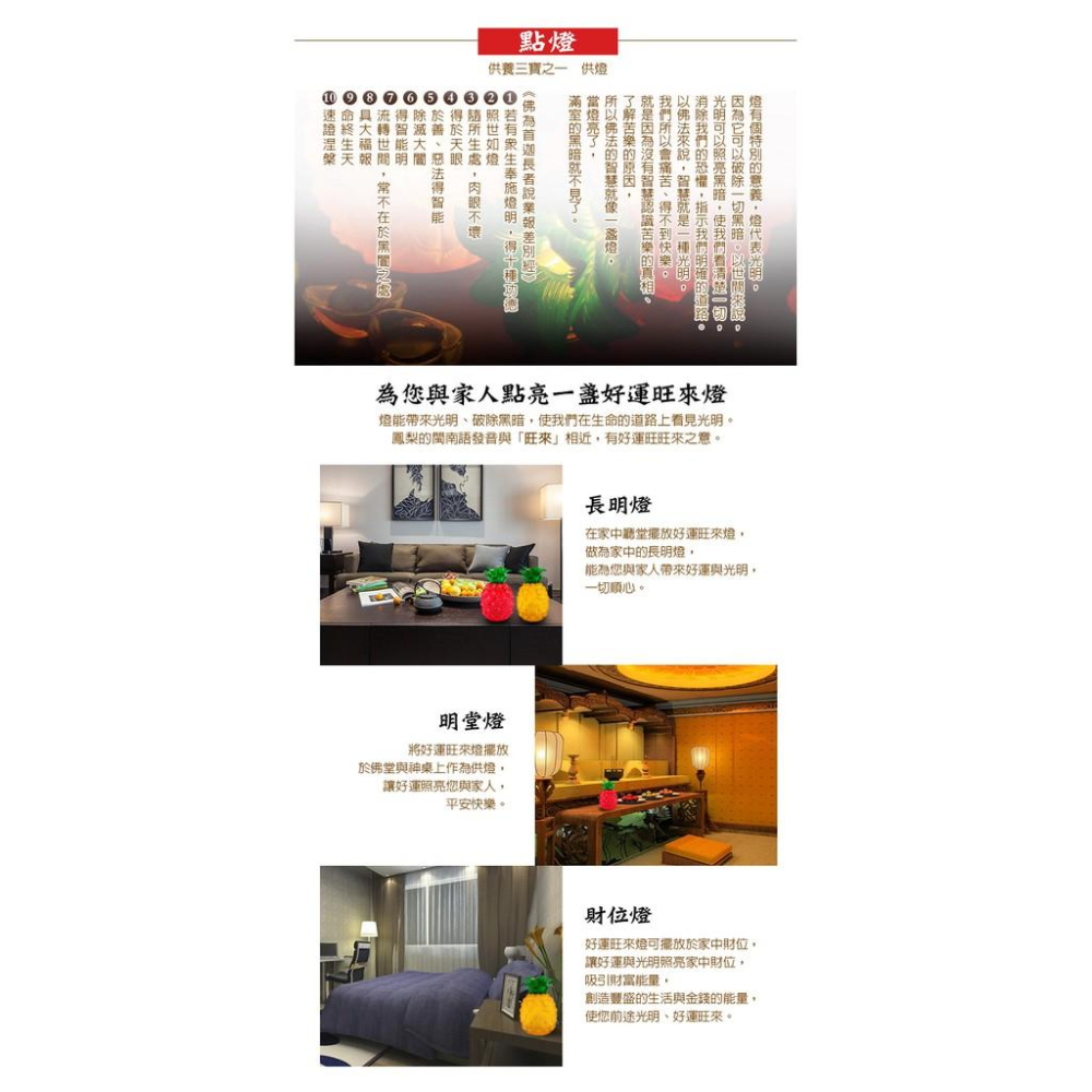 【新韻傳音】好運旺來燈-好運旺旺來(-金色吉祥)  鳳梨蠟燭燈 旺來蠟燭燈 拜拜供神 開運招財 鳳梨燈 D008-2Y-細節圖3