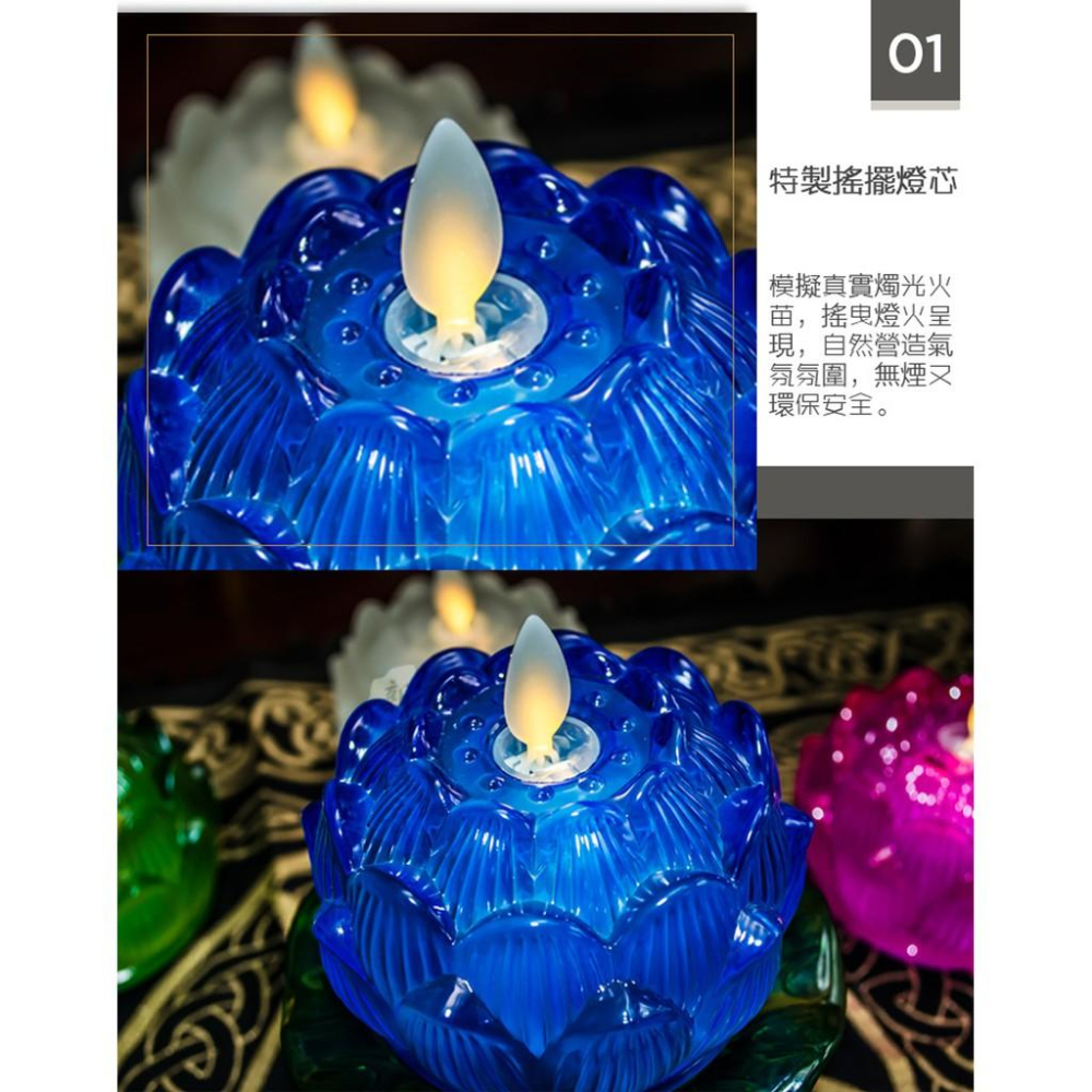 【新韻傳音】琉璃心燈－琉璃飄飄燭套裝 琉璃蓮花造型 LED燈 電子蠟燭  A011-細節圖5