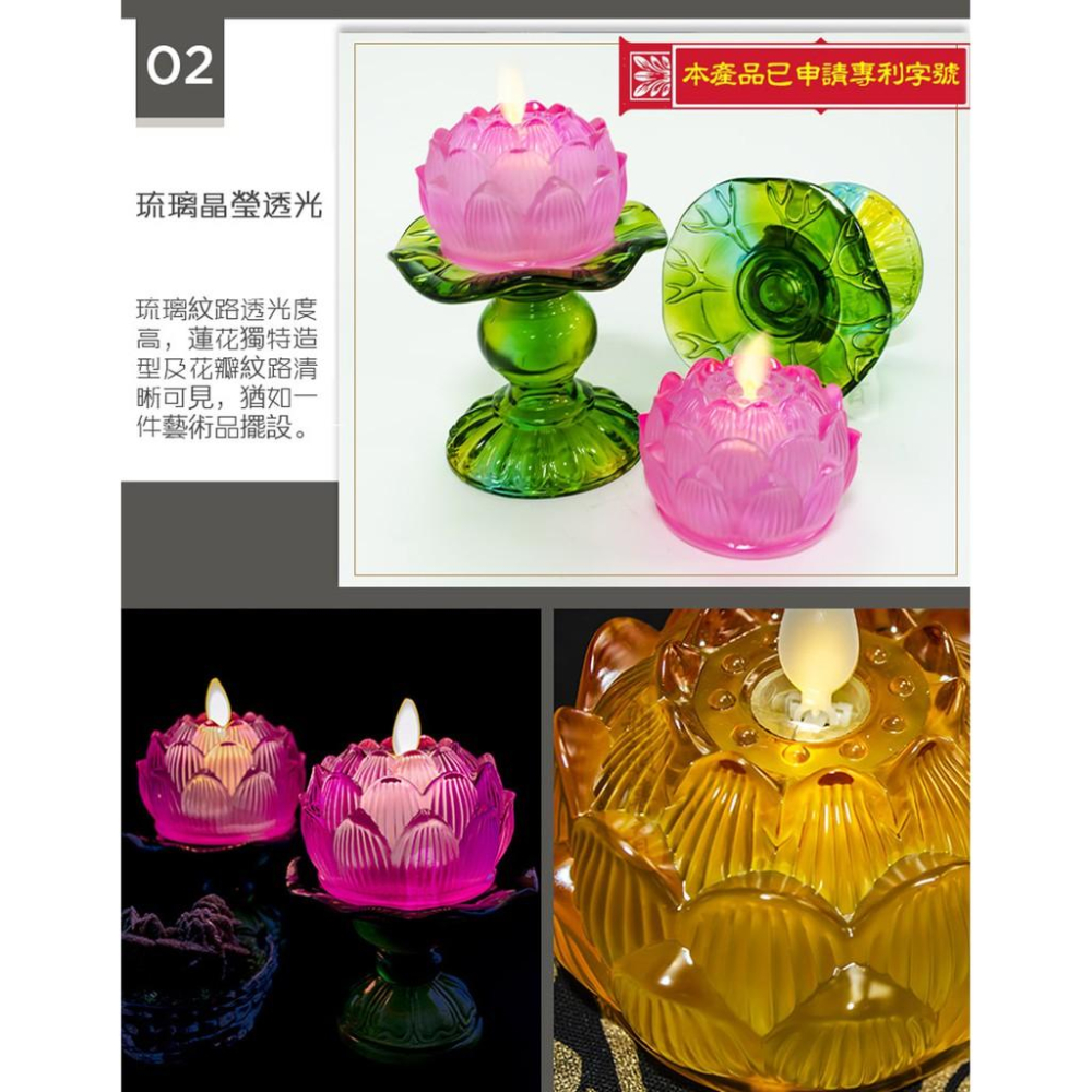 【新韻傳音】琉璃心燈－琉璃飄飄燭套裝 琉璃蓮花造型 LED燈 電子蠟燭  A011-細節圖6