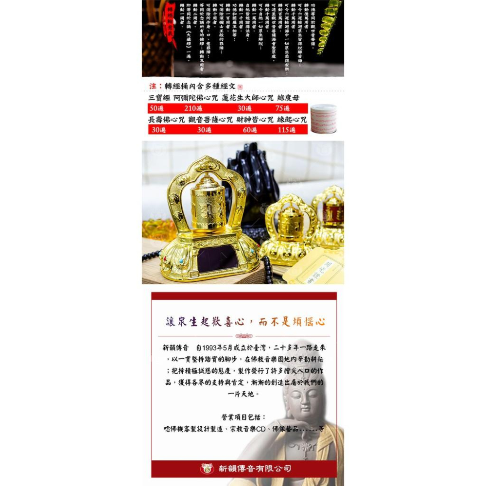【新韻傳音】心韻轉經輪 電動轉經輪 太陽能轉經輪 如法裝臟 經正統開光 法器 (車用太陽能轉經輪) W003-細節圖8