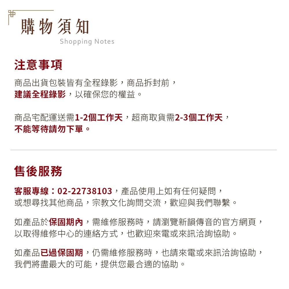 【新韻傳音】彌勒救苦真經五合一念佛機 彌勒聖號五合一 彌勒真經 佛經機 一貫道念佛機 正版音樂授權唸佛機 B005-細節圖8