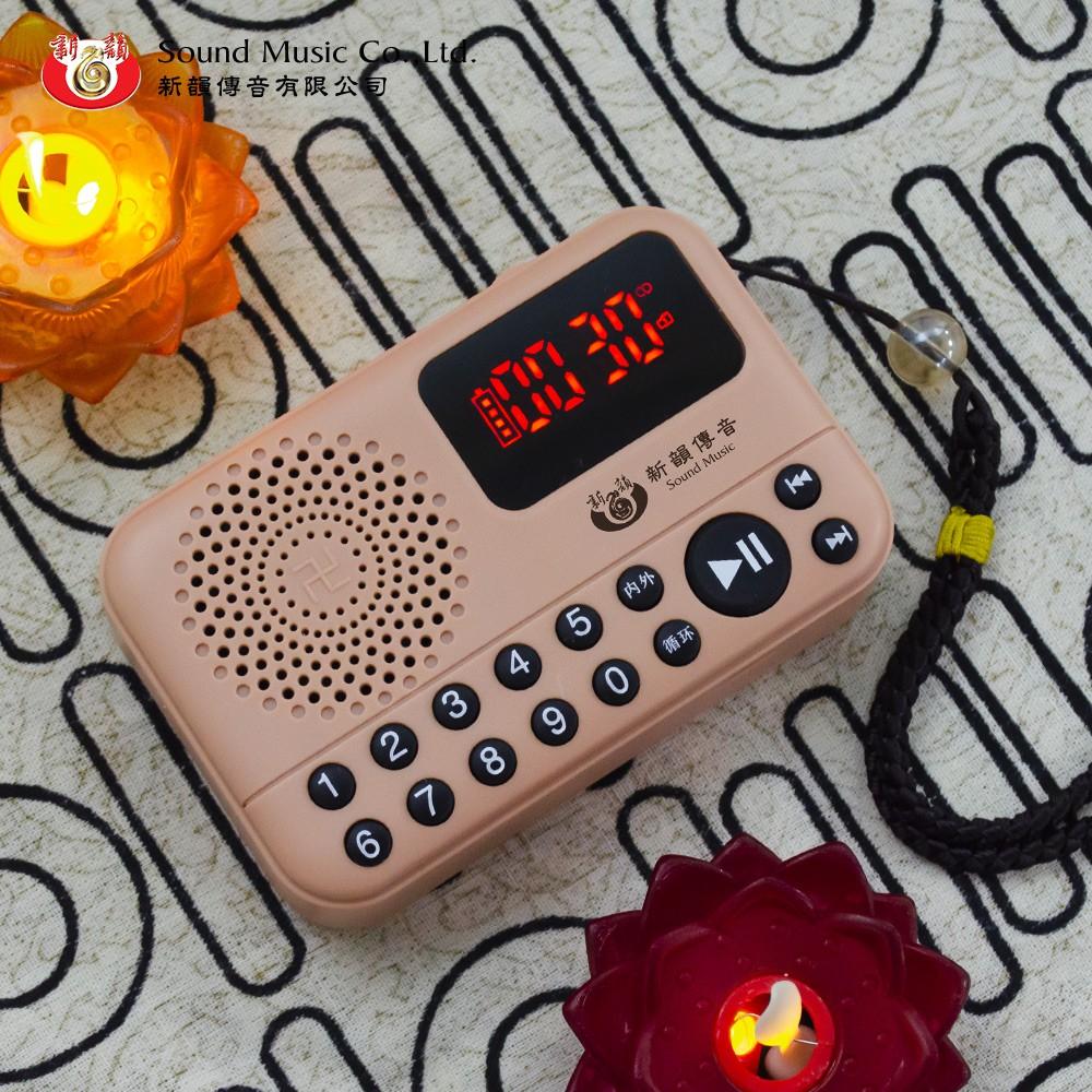 【新韻傳音】 臺灣正版念佛機 道教台語33合一／佛教國語數位30合一／佛教國台語29合一 念佛機 數字按鍵 播經機-細節圖2