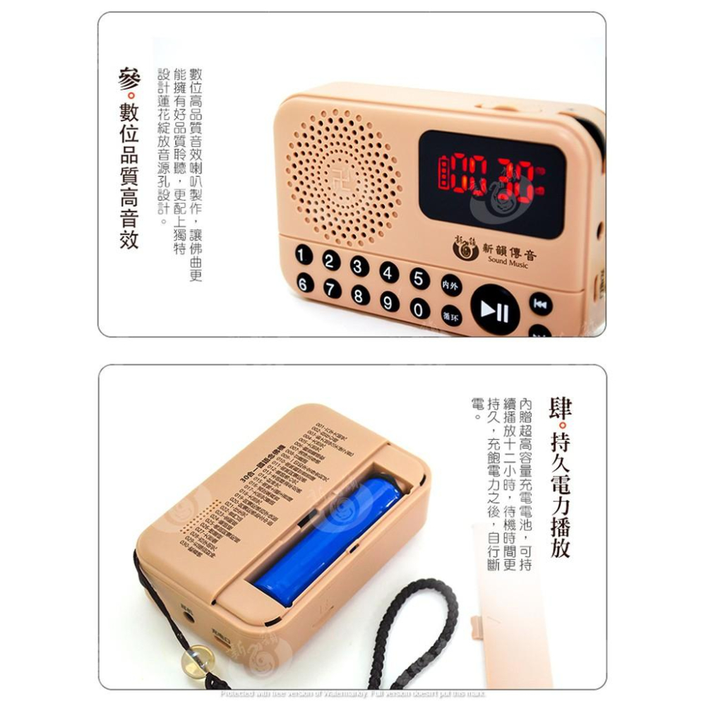 【新韻傳音】 臺灣正版念佛機 道教台語33合一／佛教國語數位30合一／佛教國台語29合一 念佛機 數字按鍵 播經機-細節圖6