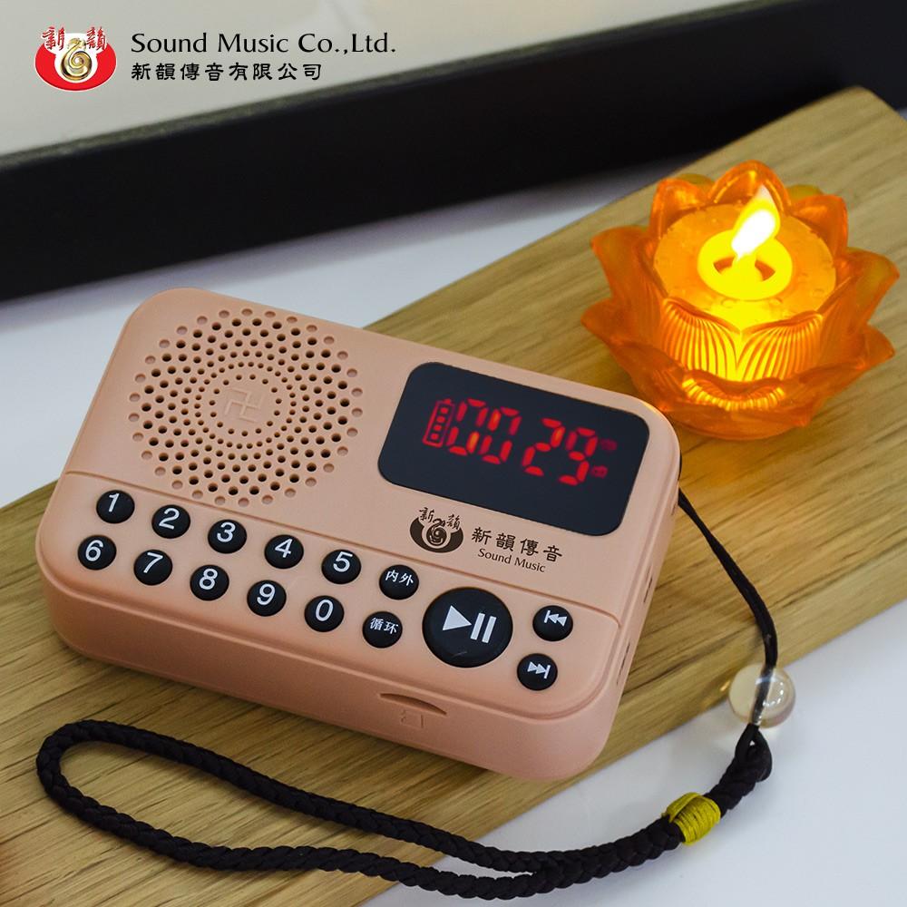 【新韻傳音】 臺灣正版念佛機 道教台語33合一／佛教國語數位30合一／佛教國台語29合一 念佛機 數字按鍵 播經機-細節圖7