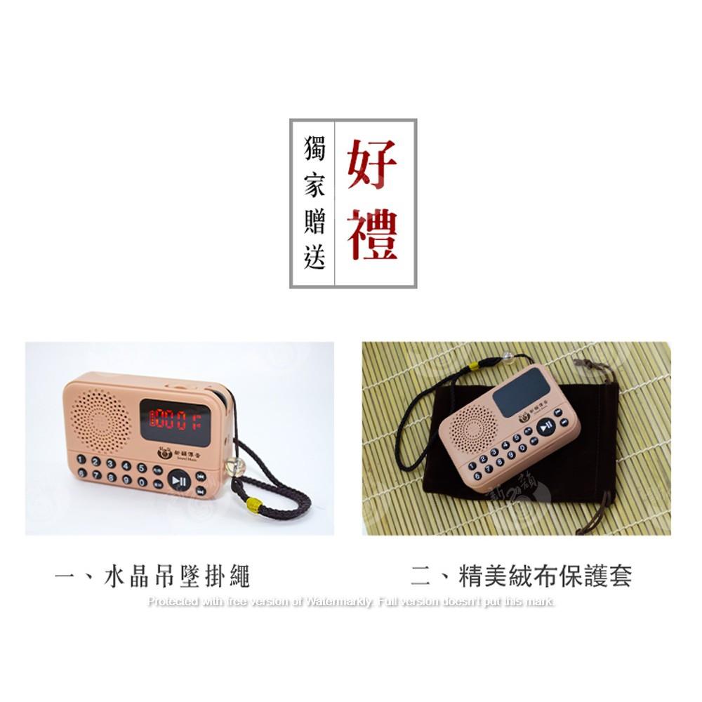 【新韻傳音】 臺灣正版念佛機 道教台語33合一／佛教國語數位30合一／佛教國台語29合一 念佛機 數字按鍵 播經機-細節圖9