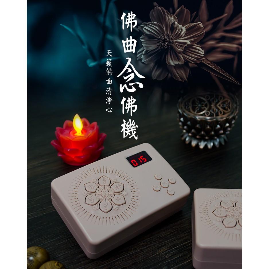 【新韻傳音】正版音樂授權 國語15合一唸佛機 高品質數位念佛機 佛教聖號法音 播經機 唱佛機 法音機 播音機 B015-細節圖4