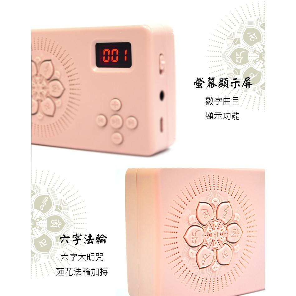 【新韻傳音】正版音樂授權 國語15合一唸佛機 高品質數位念佛機 佛教聖號法音 播經機 唱佛機 法音機 播音機 B015-細節圖6