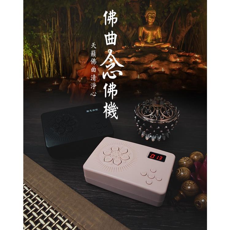 【新韻傳音】台灣正版念佛機 台語13合一 念佛機 佛教聖號 閩南語唸佛機 正版音樂授權唸佛機 B013-細節圖4